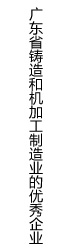 九游会机械